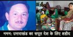 uttarakhand bsf jawan martyr in meghalaya 