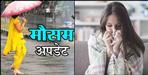 Uttarakhand weather news 28 october