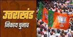 Municipal elections 3 days time for BJP rebels