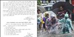 School Holiday due to Heavy Rain Alert