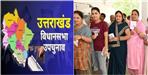 Uttarakhand By election 2024 Voting Percentage Dropped