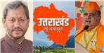 Uttarakhand Bhoo kanun New Update