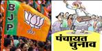 BJP wins in Almora and Bageshwar Sukhwinder Kaur in Dehradun