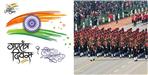 Two Gram Pradhan From Each District to be Special Guests on Republic Day 2025