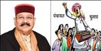 Rules Changed This Time in Uttarakhand Panchayat Elections