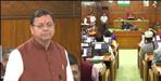 Uttarakhand Silver Jubilee Special Assembly Session