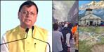 9 Crore Approved For Kedarnath Yatra from CM Relief Fund