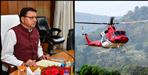 Helicopter service from Dehradun to Pithoragarh Almora from 26 August
