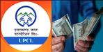 UPCL Launches  1 Cr 20 Lakh Insurance Scheme for Employees
