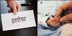 almora lamgada syalde gram pradhan resigns after third child