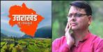 CM Dhami answer on land law in Uttarakhand