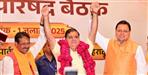 Mahendra Bhatt became BJP state president