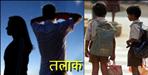Tehri Garhwal parents divorce children destitute