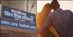 Illicit relationship between teacher and B Ed trainee