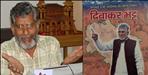 Uttarakhand Revolution Field Marshal Diwakar Bhatt passes away