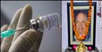 Health department in Haridwar administered corona vaccine to the deceased