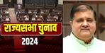 Mahendra Bhatt files nomination for Rajya Sabha elections to be held on February