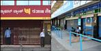 Banks will remain closed for the next 5 days in Uttarakhand