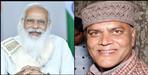 Story of Satchidananda Bharti