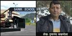 Gunanand jakhmola blog on sainik school rudraprayag