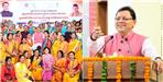 CM Gave Gifts To Self Help Group Before Rakshabandhan