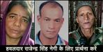 Pray for hawaldar rajendra singh