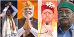 Pahari dialect and clothes being used in Lok Sabha elections