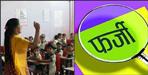 Fake teacher in rudraprayag district