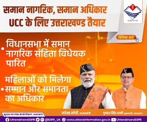Updates on UCC Uttarakhand