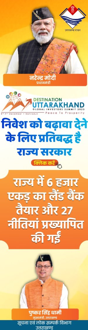 The 2-day long Uttarakhand Investors Summit
