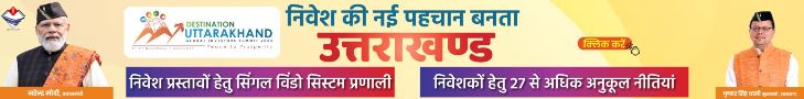 apni sarkaar uttarakhand govt initiative