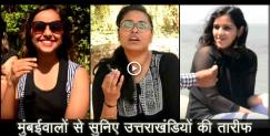 image: What mumbai thinks about uttarakhandi people 