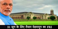 image: Pm modi to visit dehradun for international yoga day 