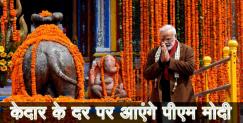 image: Pm modi to visit kedarnath again