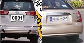 image: Dehradun 0001 VIP Number Plate Rate for car sold in Rs 7 39 Lakh