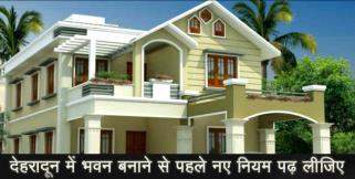 image: earthquake resistant buildings mandatory in dehradun