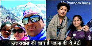 image: Poonam rana, sandeep tolia and swarnlata climbed successfully at everest 