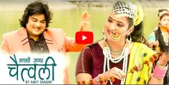 image: Chaita ki chaitwal video release