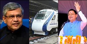 Uttarakhand Gets Three New Train Services