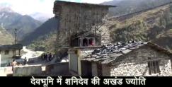 image: Shanidev temple in uttarakhand 