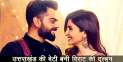 image: Virat kohli anushka sharma got married in 9 dec