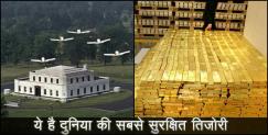 image: Safest gold bullion depository in america