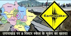 image: Seismic energy stored in ramp of himalaya