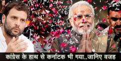 image: BJP become biggest party in karnataka 