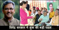 image: Cm trivendra singh rawat new initiative 