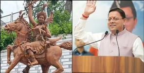 13 Women Selected for Uttarakhand s Teelu Rauteli Award 2026