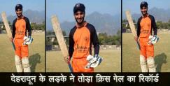 image: Dehradun boy made double hundred in t-20 cricket