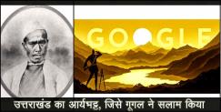 image: Story of the legend pandit nain singh rawat 