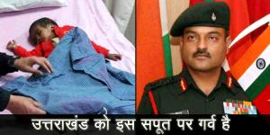 image: Colonel ajay kothiyal and youth foundation saved life of a poor family kid