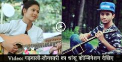 image: Ruhaan bhardwaj and karishma shah singing pahadi song 